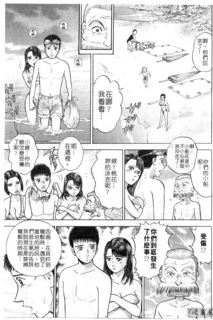 [村生ミオ]花は红4-[村生ミオ]花は红4 - 图片 18
