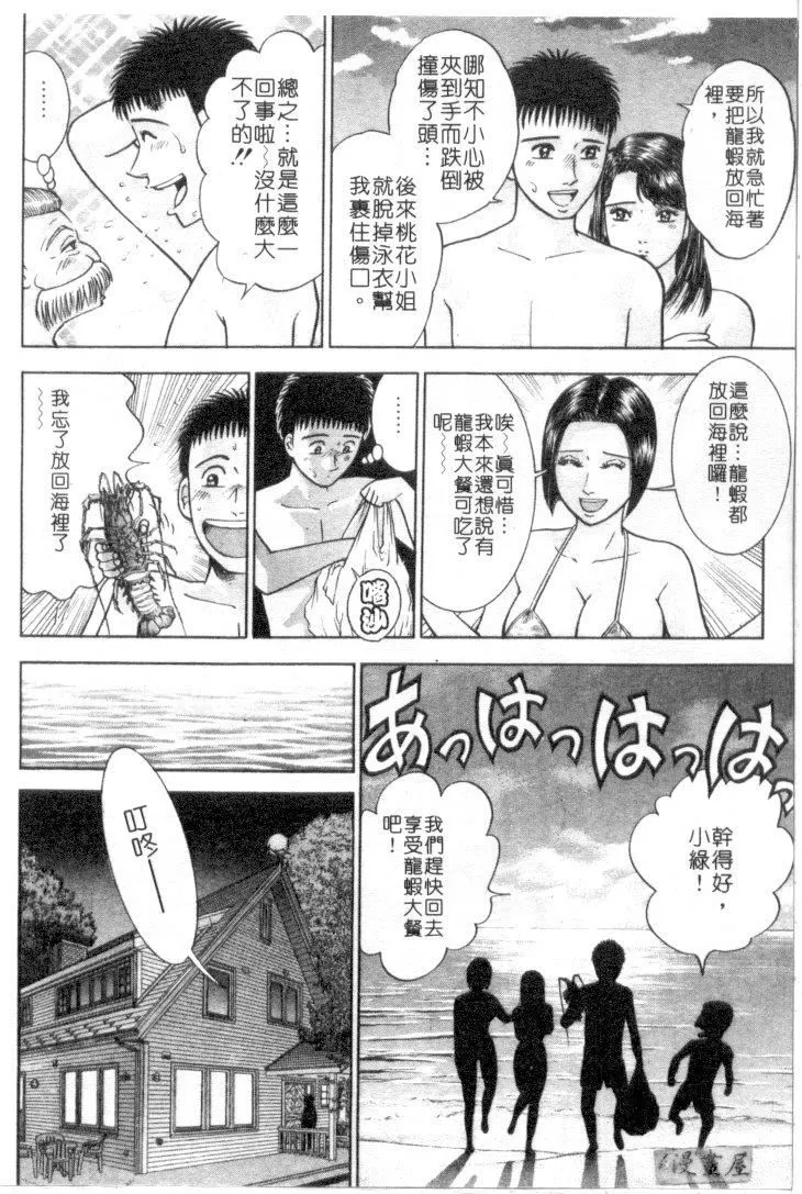 [村生ミオ]花は红4-[村生ミオ]花は红4 - 图片 19