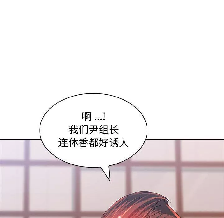 老婆至上第3話