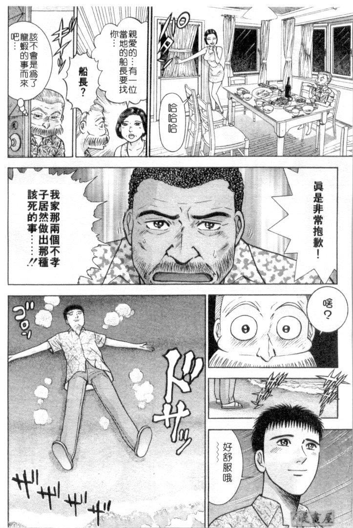 [村生ミオ]花は紅4[村生ミオ]花は紅4