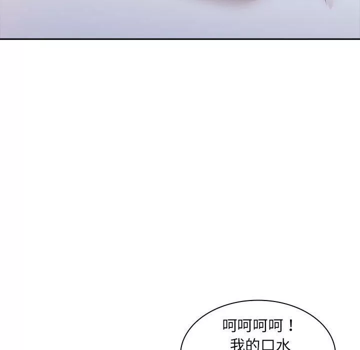老婆至上第3話