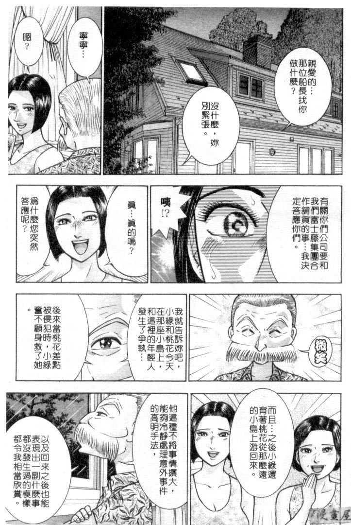 [村生ミオ]花は红4[村生ミオ]花は红4