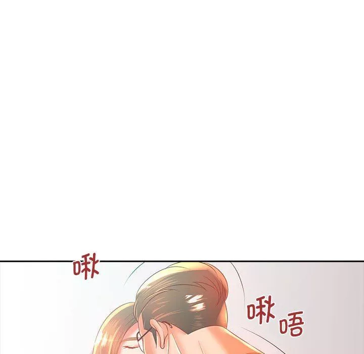 老婆至上第3話