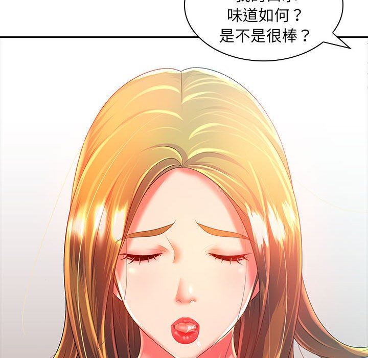 老婆至上第3话