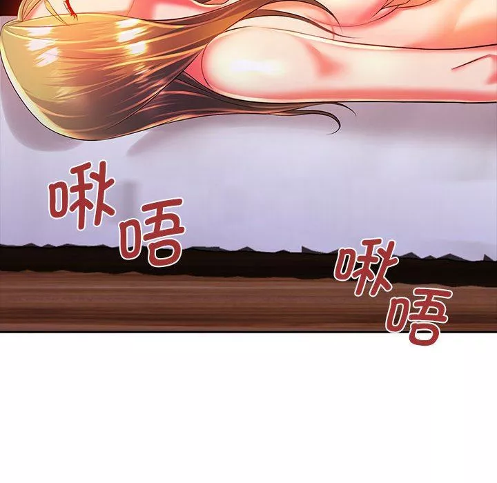老婆至上第3話