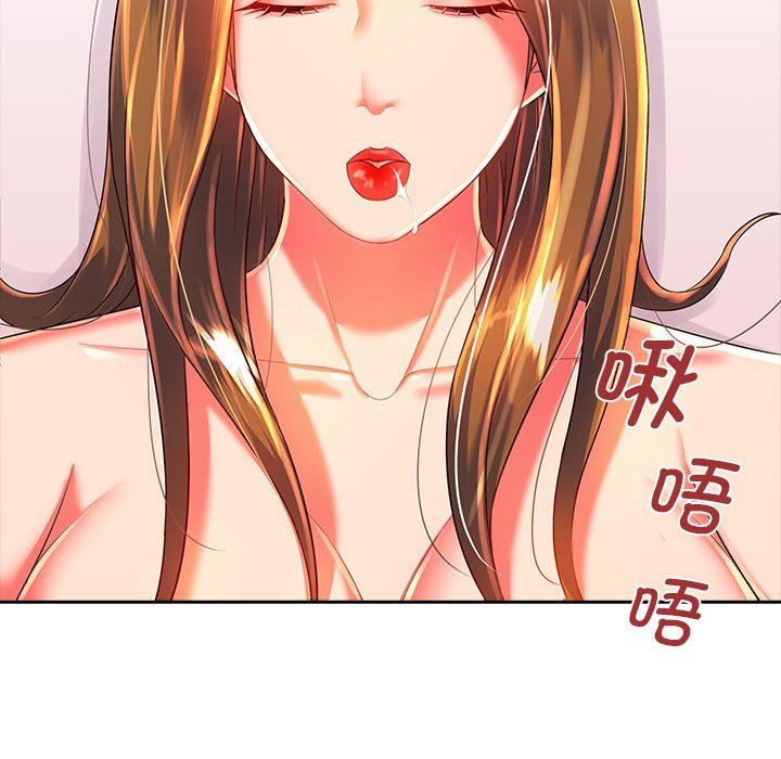 老婆至上第3话
