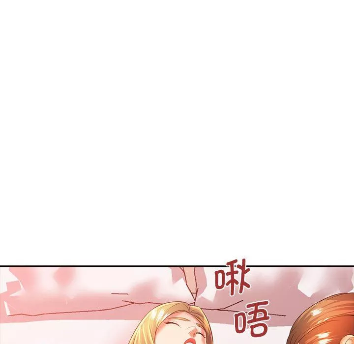 老婆至上第3話