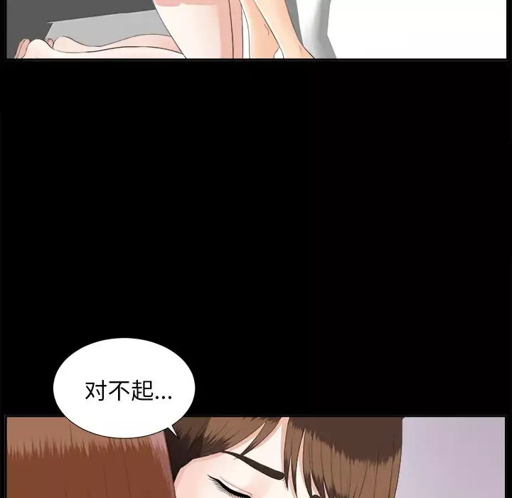未亡人第22话