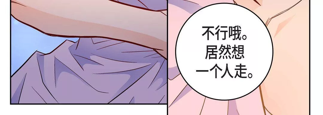 献给心臟-第63话 - 图片 19