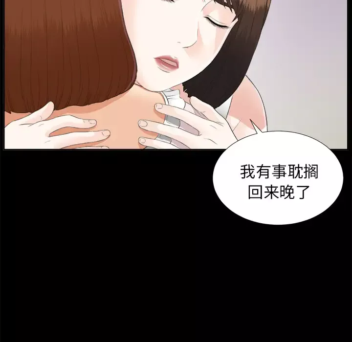 未亡人第22话