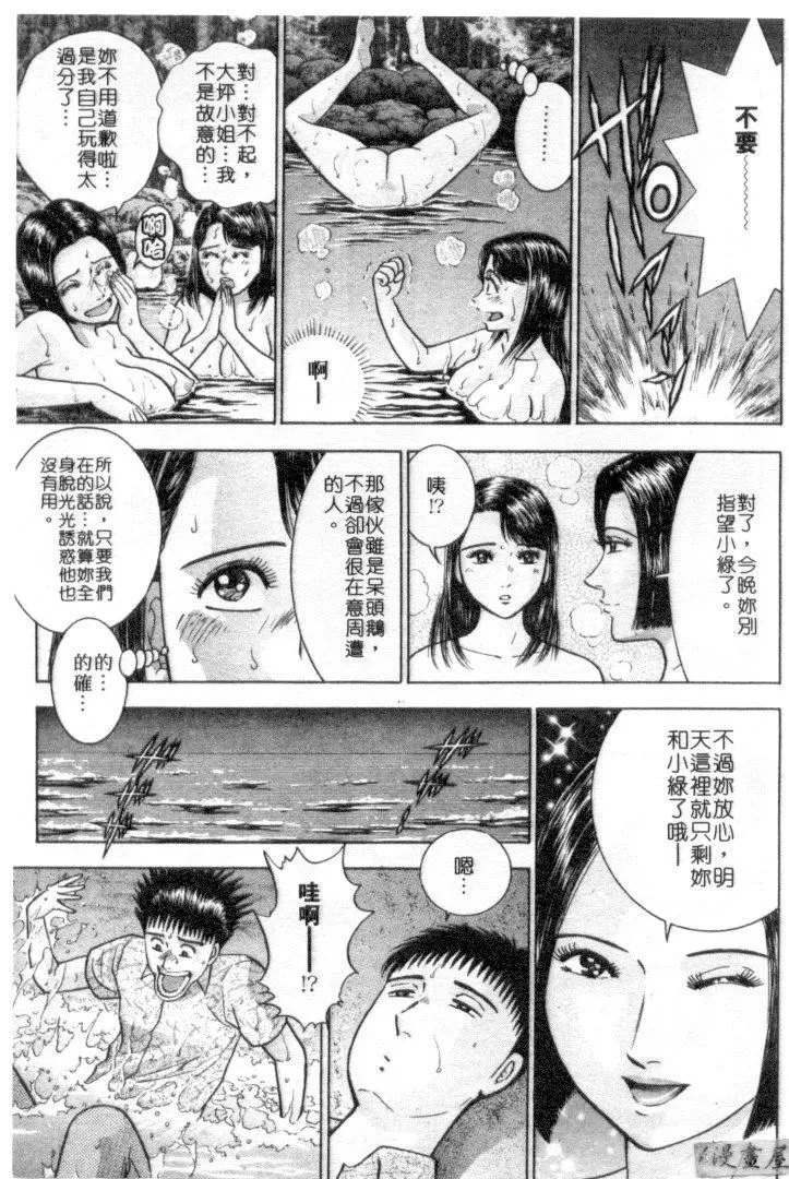 [村生ミオ]花は红4-[村生ミオ]花は红4 - 图片 28