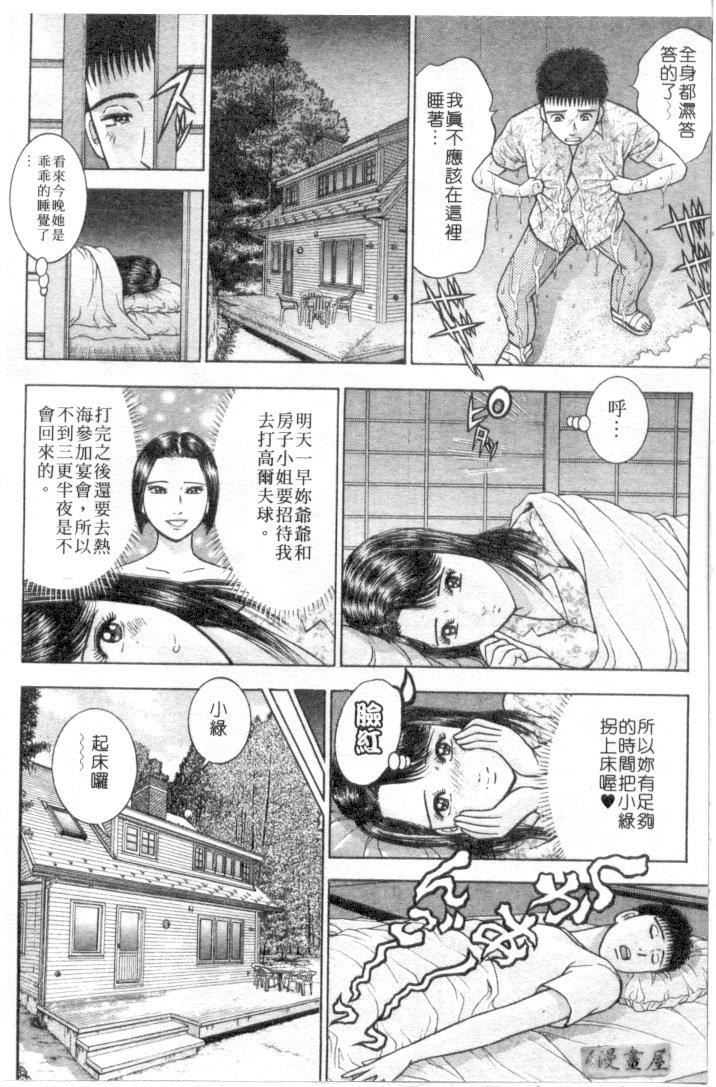 [村生ミオ]花は红4[村生ミオ]花は红4