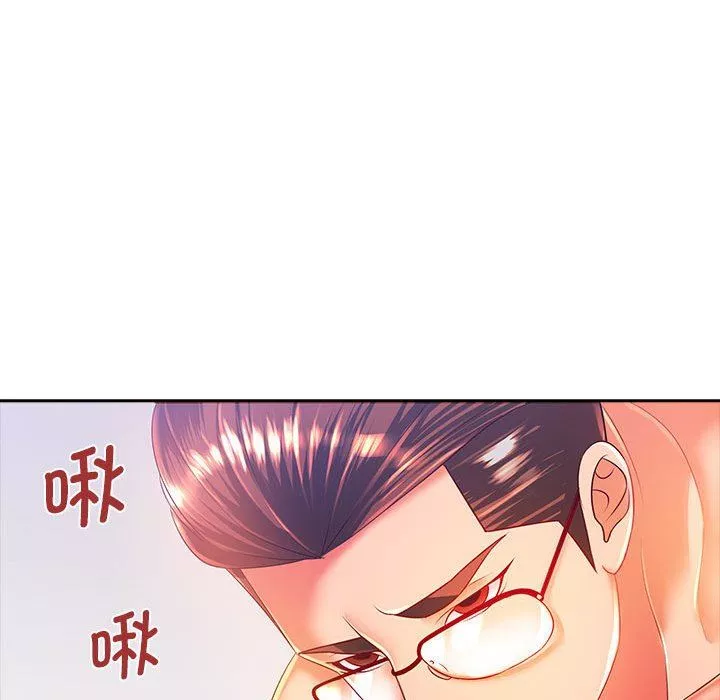 老婆至上第3話