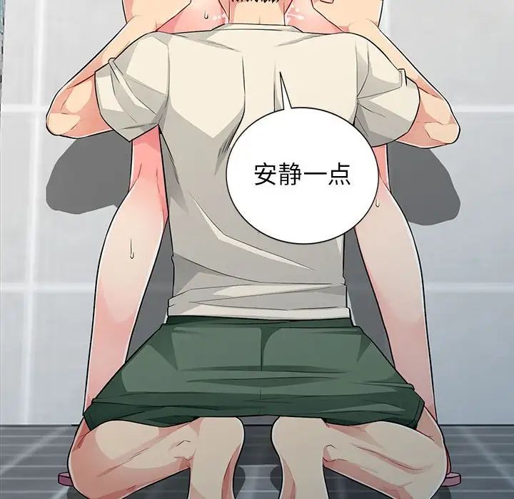 我的继母是寡妇第17话