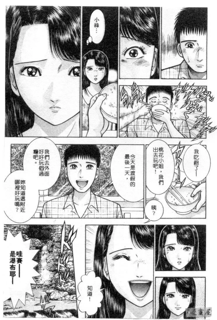 [村生ミオ]花は红4-[村生ミオ]花は红4 - 图片 32