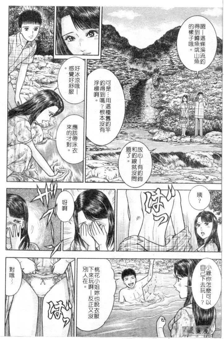 献给心臟-第63话 - 图片 31