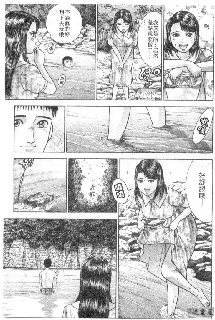 [村生ミオ]花は紅4[村生ミオ]花は紅4