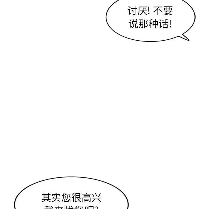我的继母是寡妇-第17话 - 图片 106
