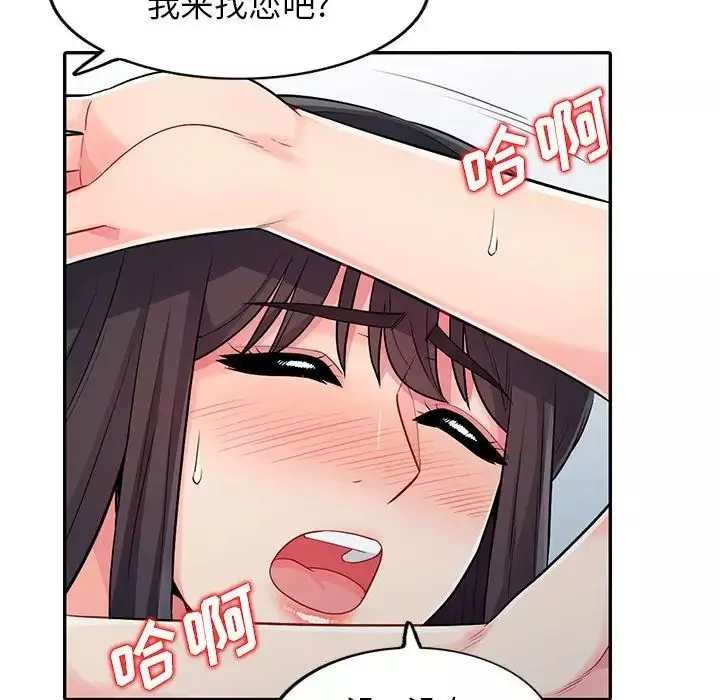 我的繼母是寡婦第17话