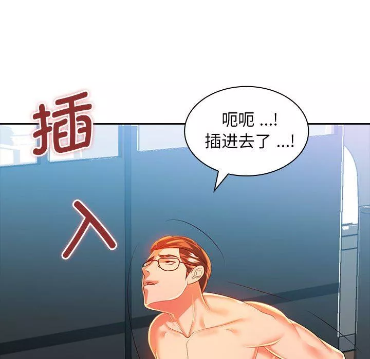 老婆至上-第3话 - 图片 65