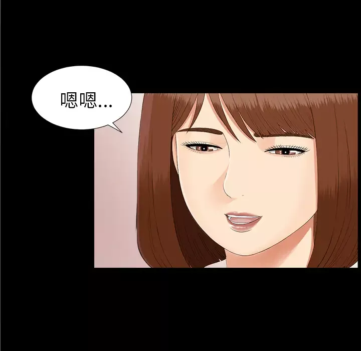 未亡人第22话
