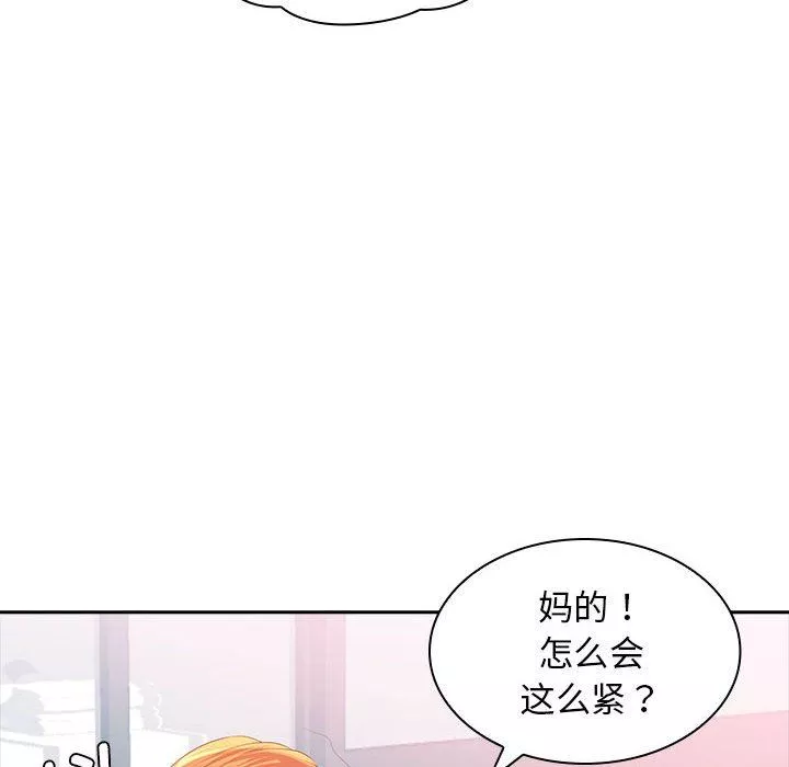老婆至上-第3话 - 图片 67