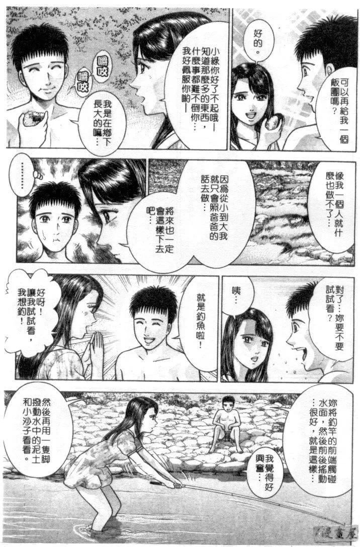 [村生ミオ]花は红4-[村生ミオ]花は红4 - 图片 36