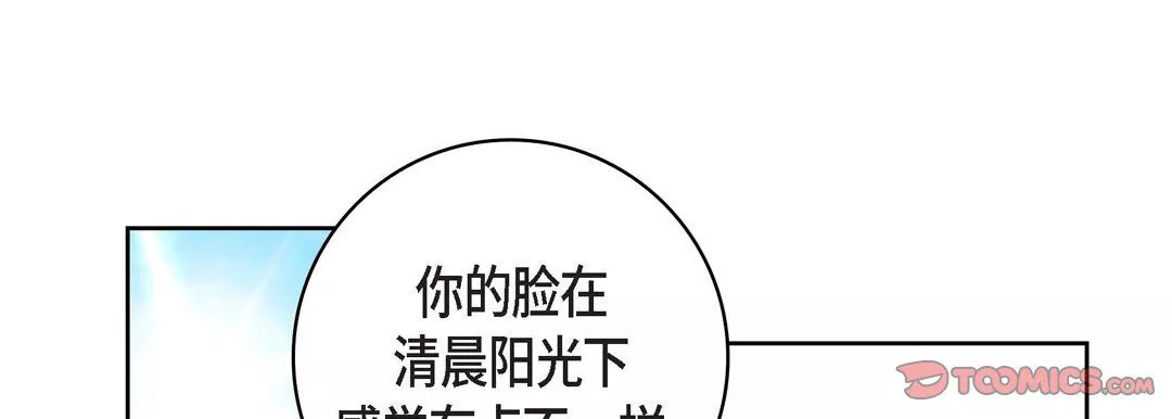 獻給心臟第63話
