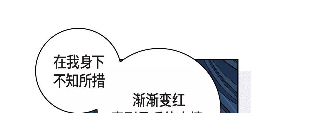 献给心臟-第63话 - 图片 37