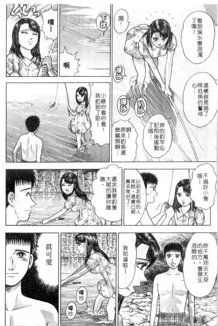 [村生ミオ]花は紅4[村生ミオ]花は紅4
