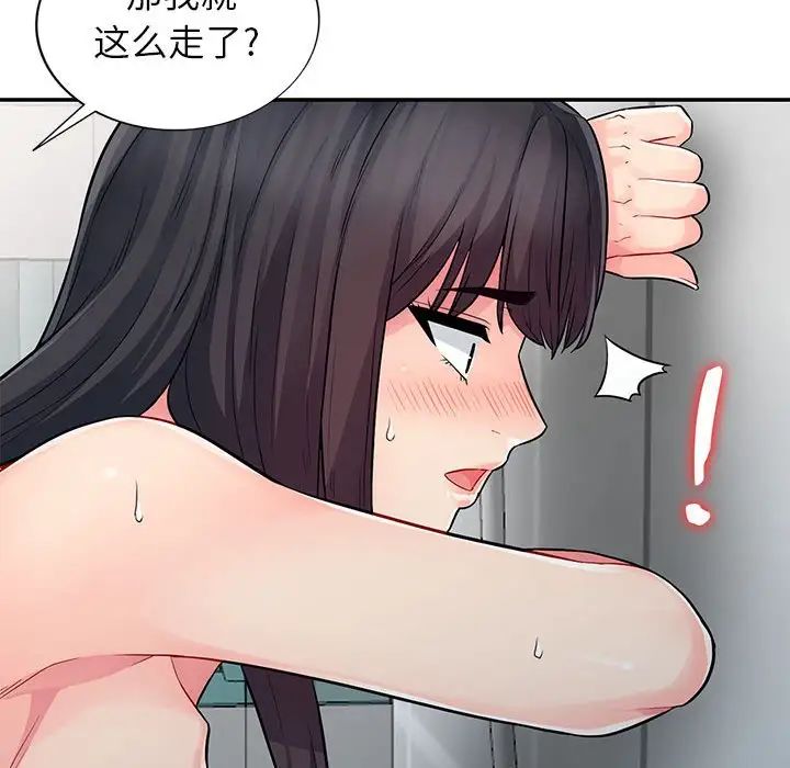 我的继母是寡妇第17话