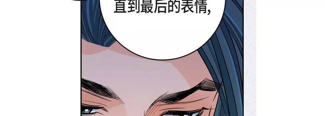 献给心臟-第63话 - 图片 38