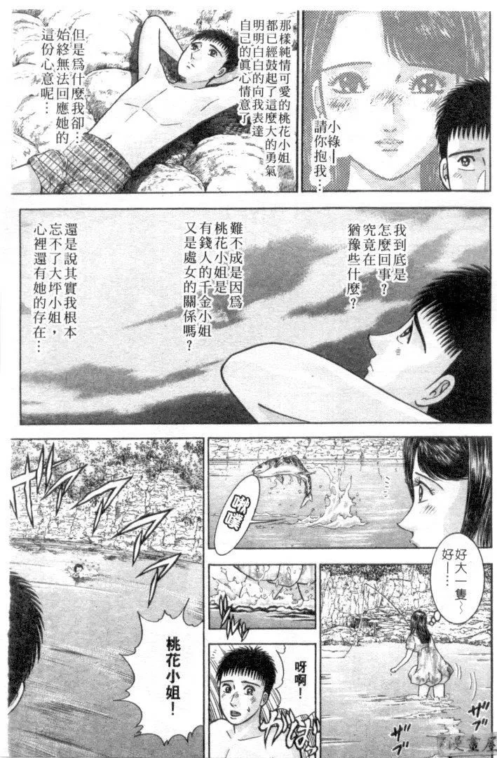 [村生ミオ]花は红4-[村生ミオ]花は红4 - 图片 38