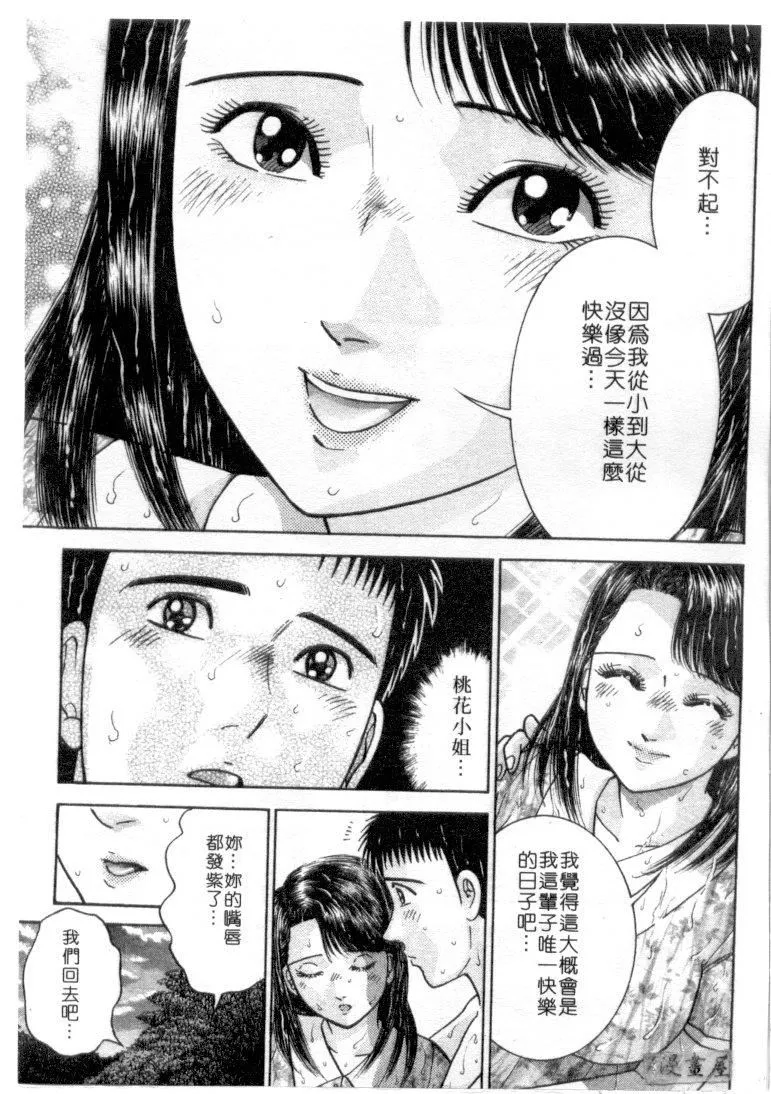 [村生ミオ]花は紅4[村生ミオ]花は紅4