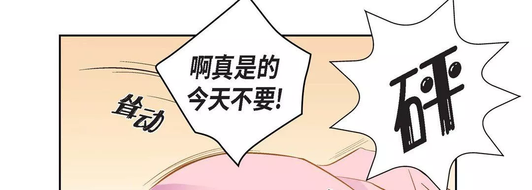 献给心臟-第63话 - 图片 43