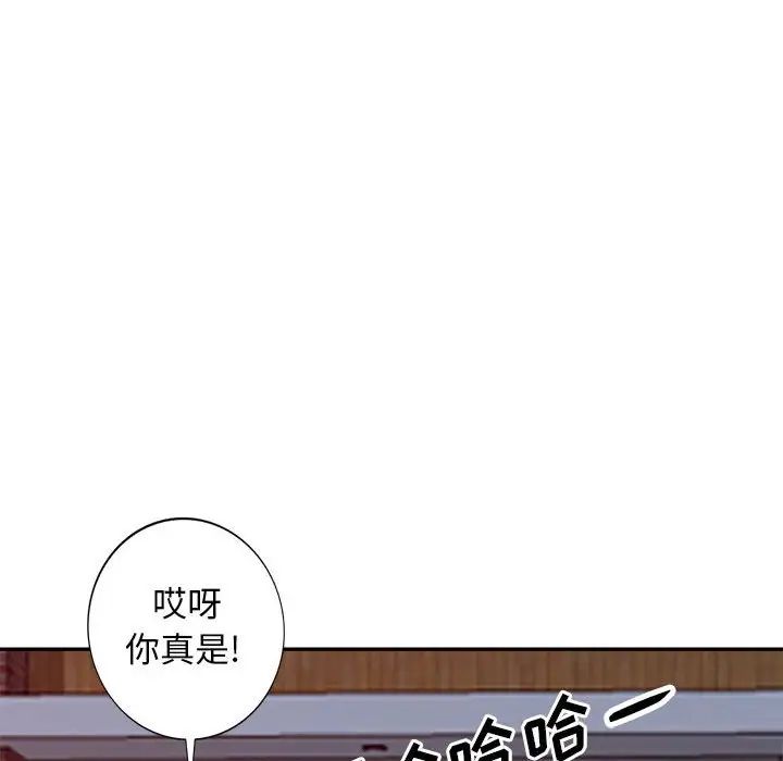 我的继母是寡妇第17话