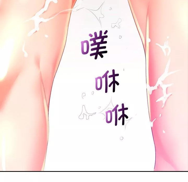 老婆至上第3話