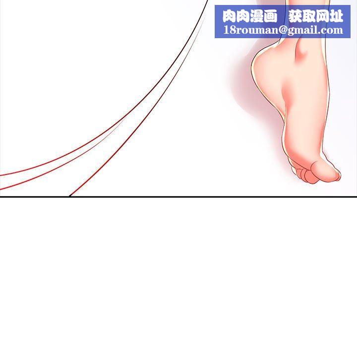 老婆至上第3话