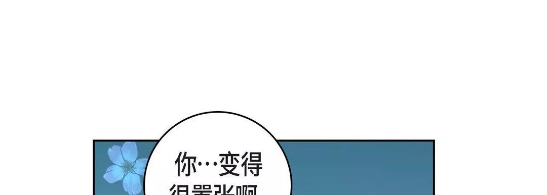 献给心臟-第63话 - 图片 49