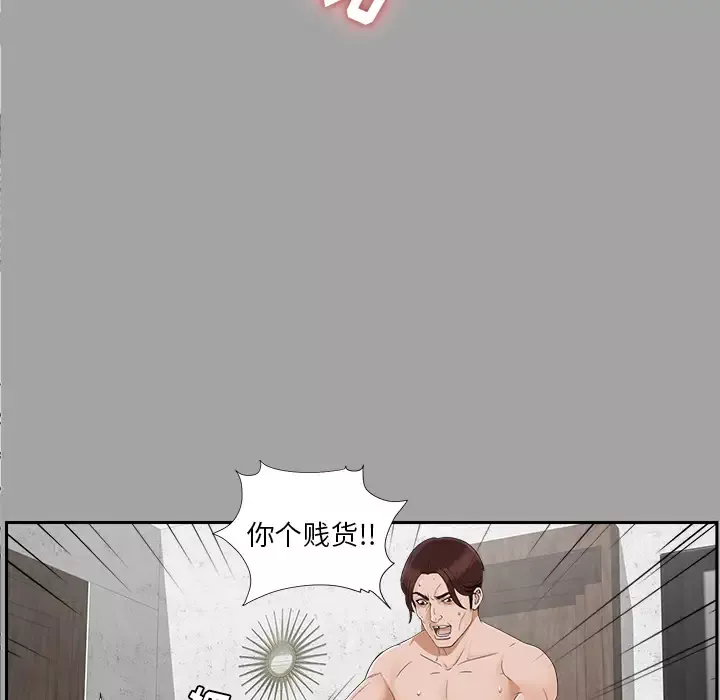 未亡人第22话