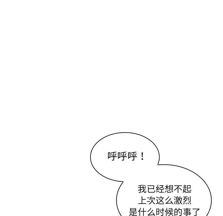 老婆至上第3話