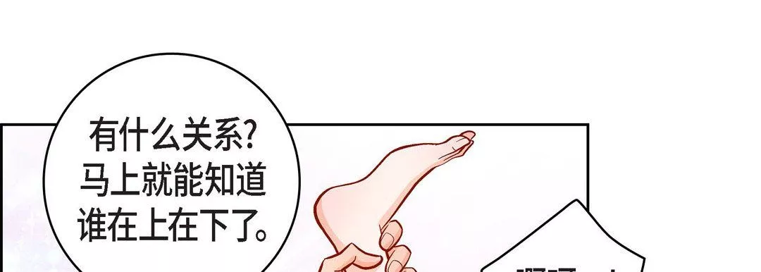獻給心臟第63話