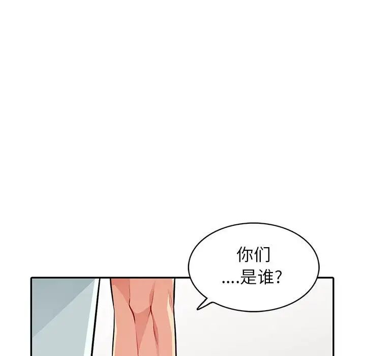 我的继母是寡妇第17话