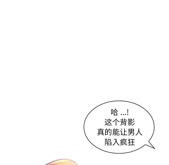 老婆至上-第3话 - 图片 95