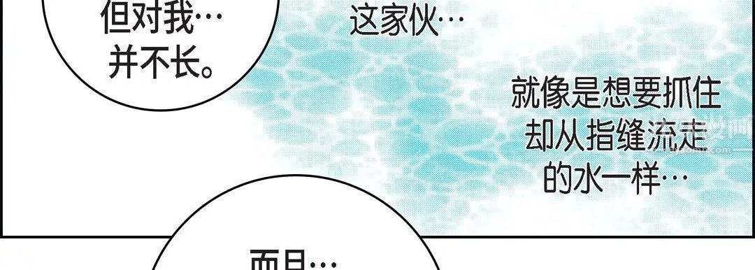 献给心臟-第63话 - 图片 59