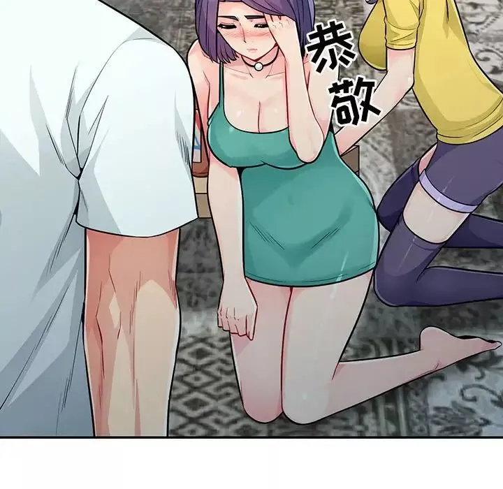 我的繼母是寡婦第17话