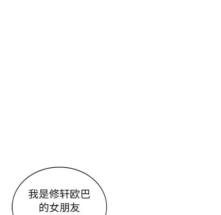 我的繼母是寡婦第17话
