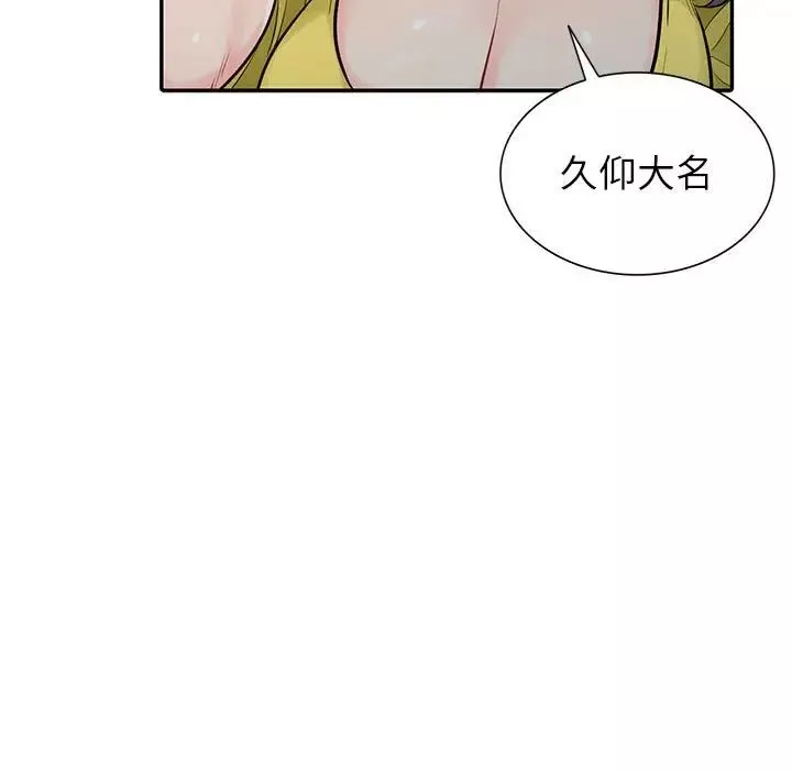 我的繼母是寡婦第17话