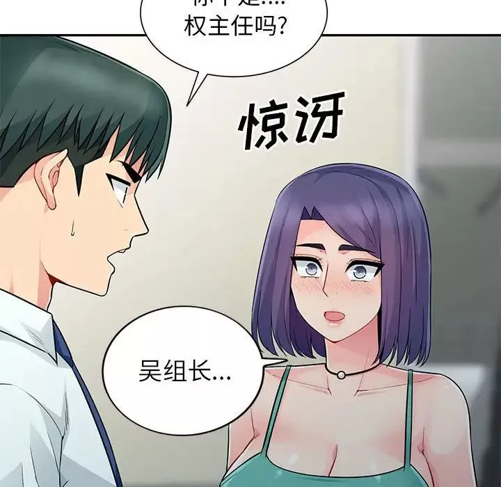 我的继母是寡妇-第17话 - 图片 140