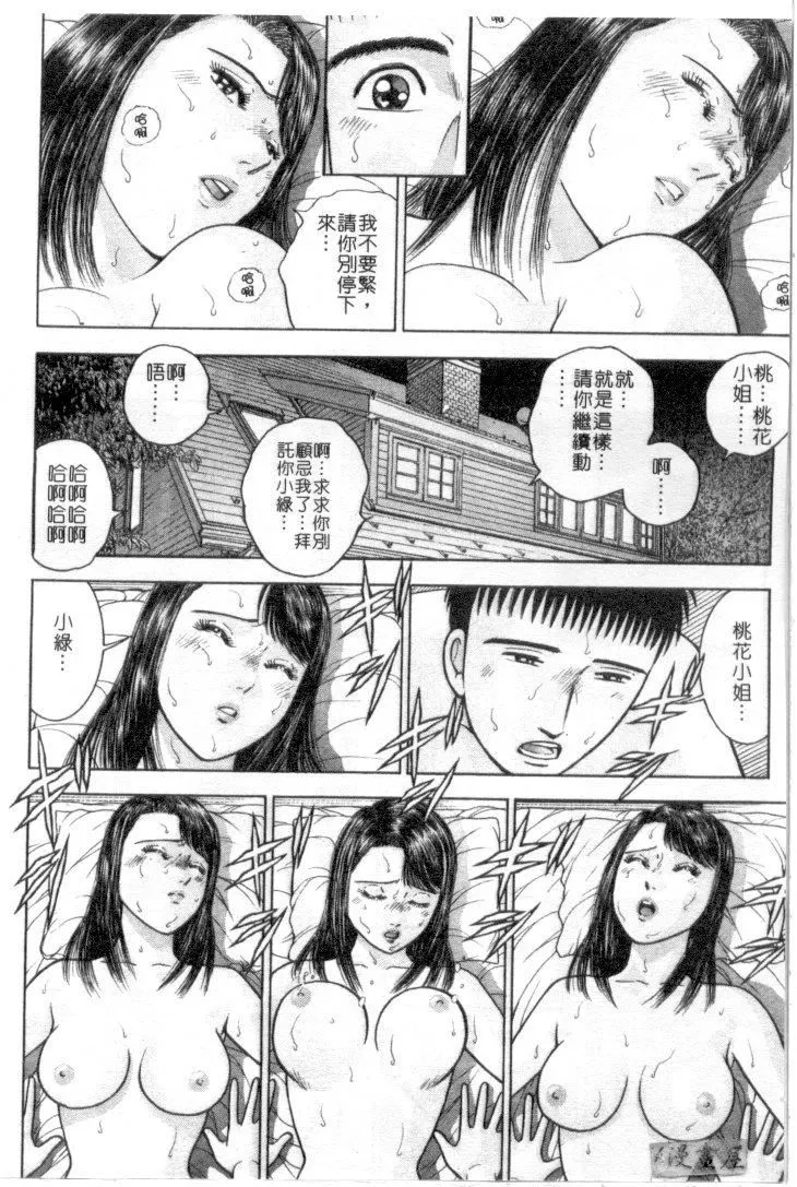 [村生ミオ]花は紅4[村生ミオ]花は紅4